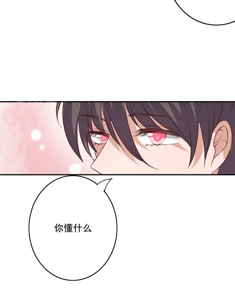 《雨后的盛夏》漫画最新章节第47话免费下拉式在线观看章节第【24】张图片