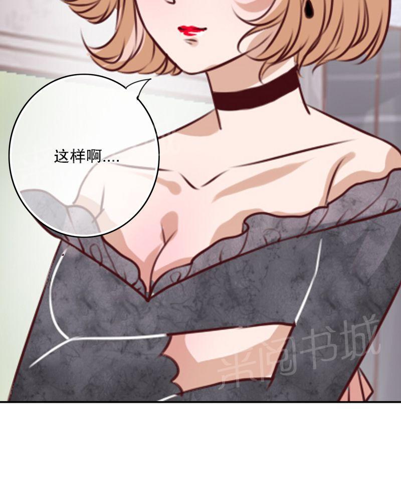 《雨后的盛夏》漫画最新章节第47话免费下拉式在线观看章节第【19】张图片