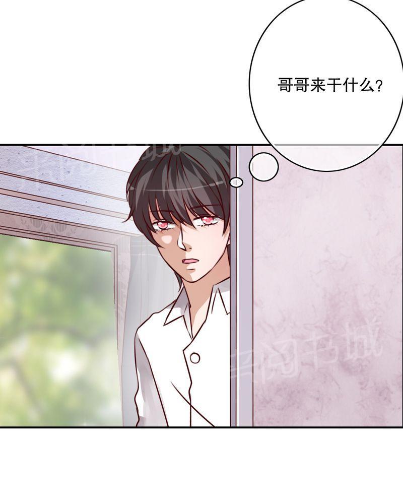 《雨后的盛夏》漫画最新章节第47话免费下拉式在线观看章节第【13】张图片