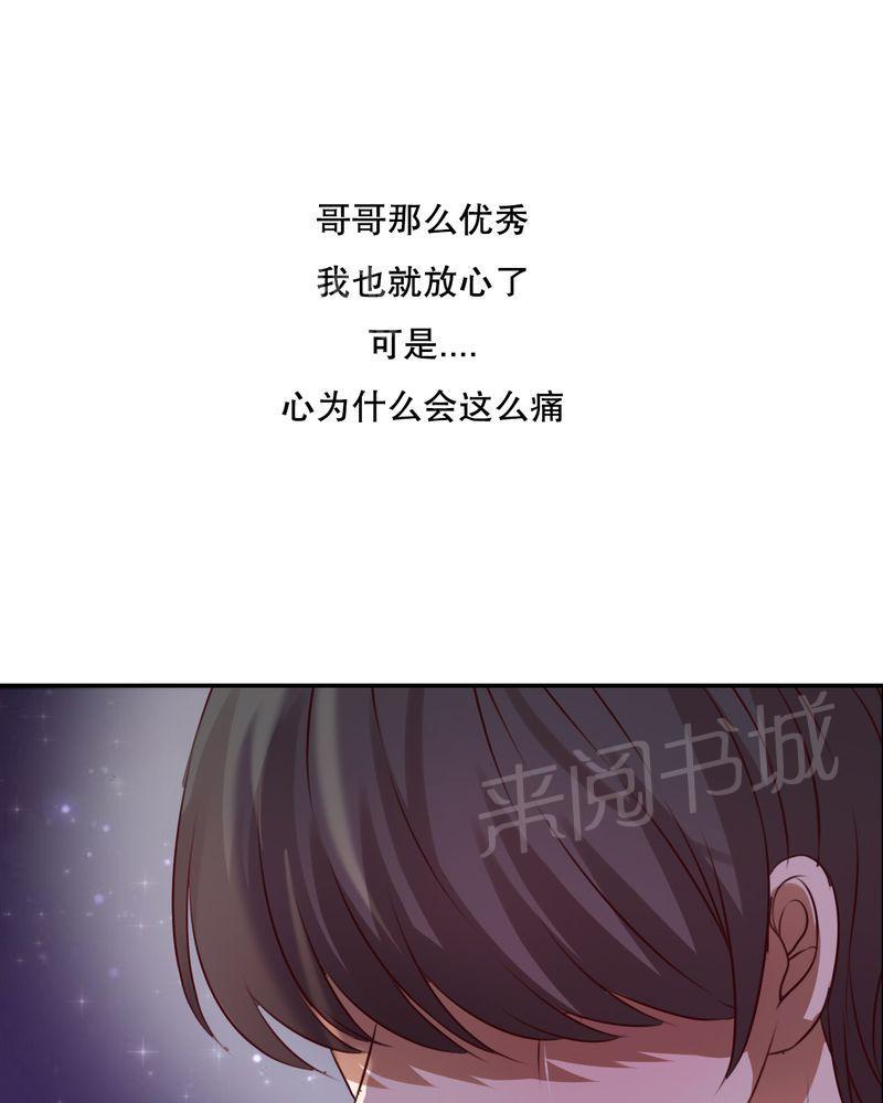 《雨后的盛夏》漫画最新章节第47话免费下拉式在线观看章节第【4】张图片