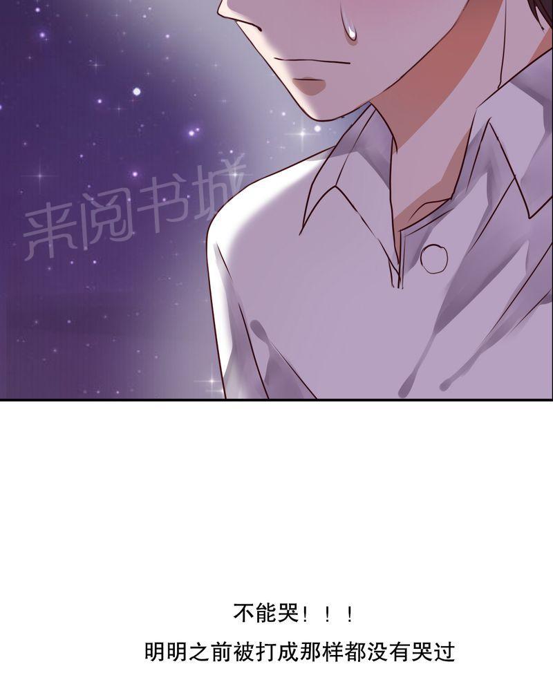 《雨后的盛夏》漫画最新章节第47话免费下拉式在线观看章节第【3】张图片