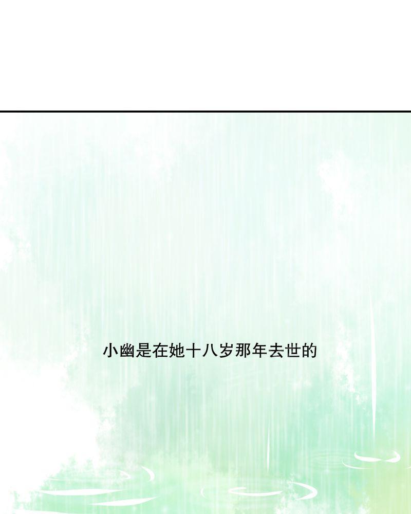 《雨后的盛夏》漫画最新章节第48话免费下拉式在线观看章节第【31】张图片