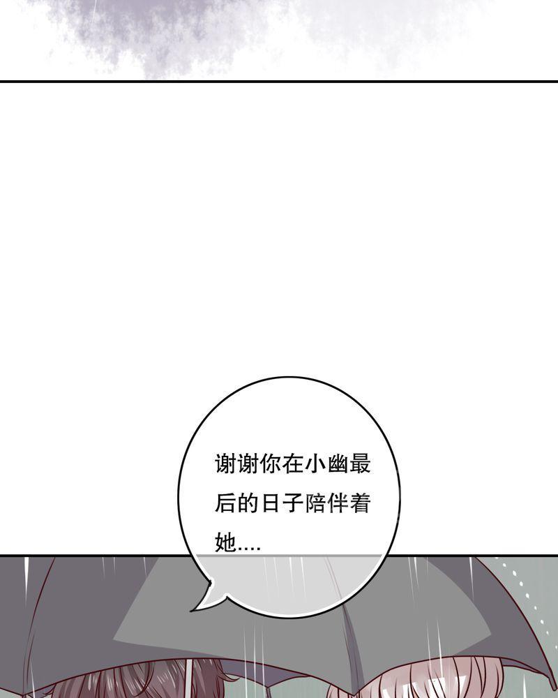 《雨后的盛夏》漫画最新章节第48话免费下拉式在线观看章节第【28】张图片