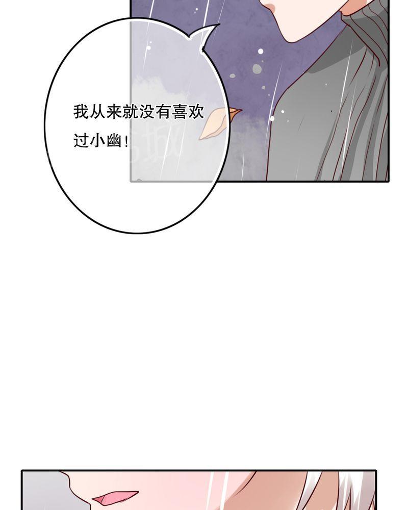 《雨后的盛夏》漫画最新章节第48话免费下拉式在线观看章节第【24】张图片