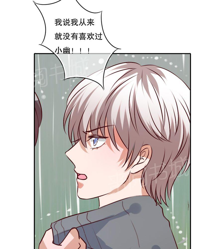 《雨后的盛夏》漫画最新章节第48话免费下拉式在线观看章节第【20】张图片