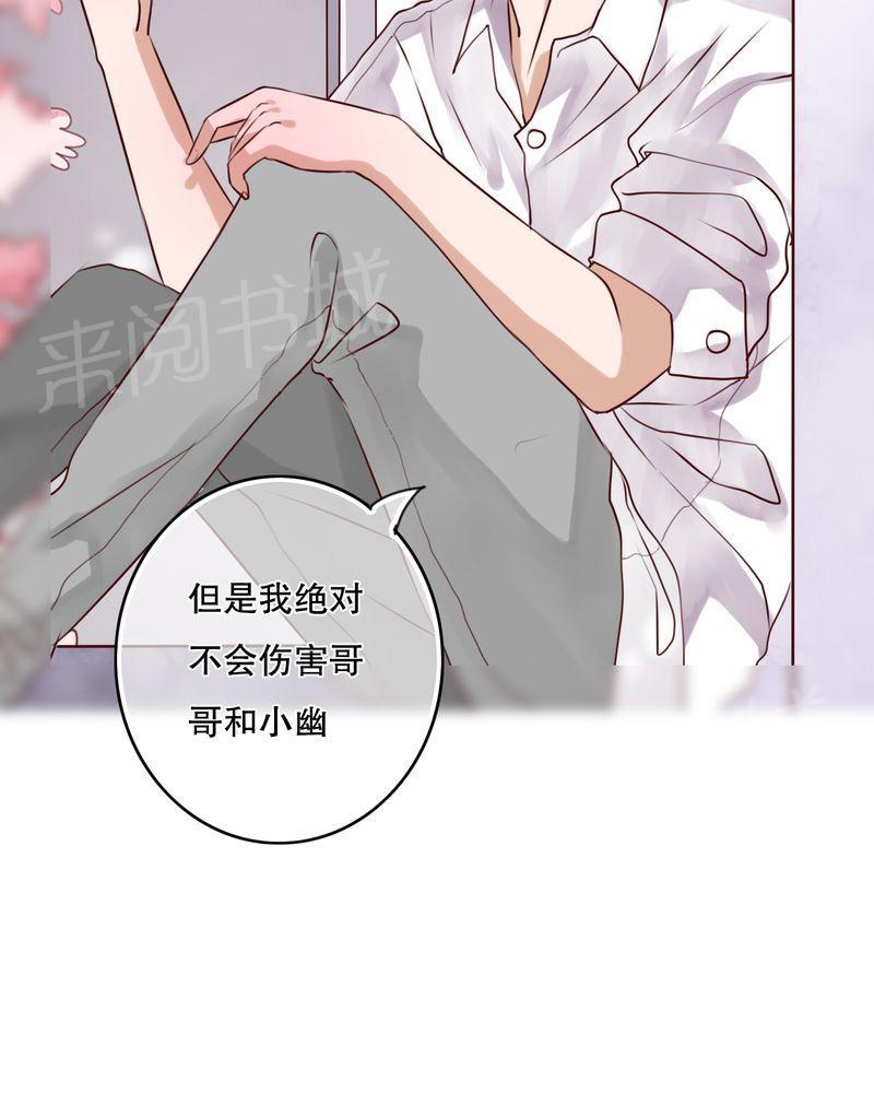 《雨后的盛夏》漫画最新章节第48话免费下拉式在线观看章节第【7】张图片