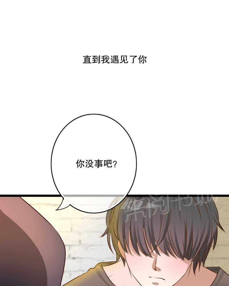 《雨后的盛夏》漫画最新章节第49话免费下拉式在线观看章节第【35】张图片