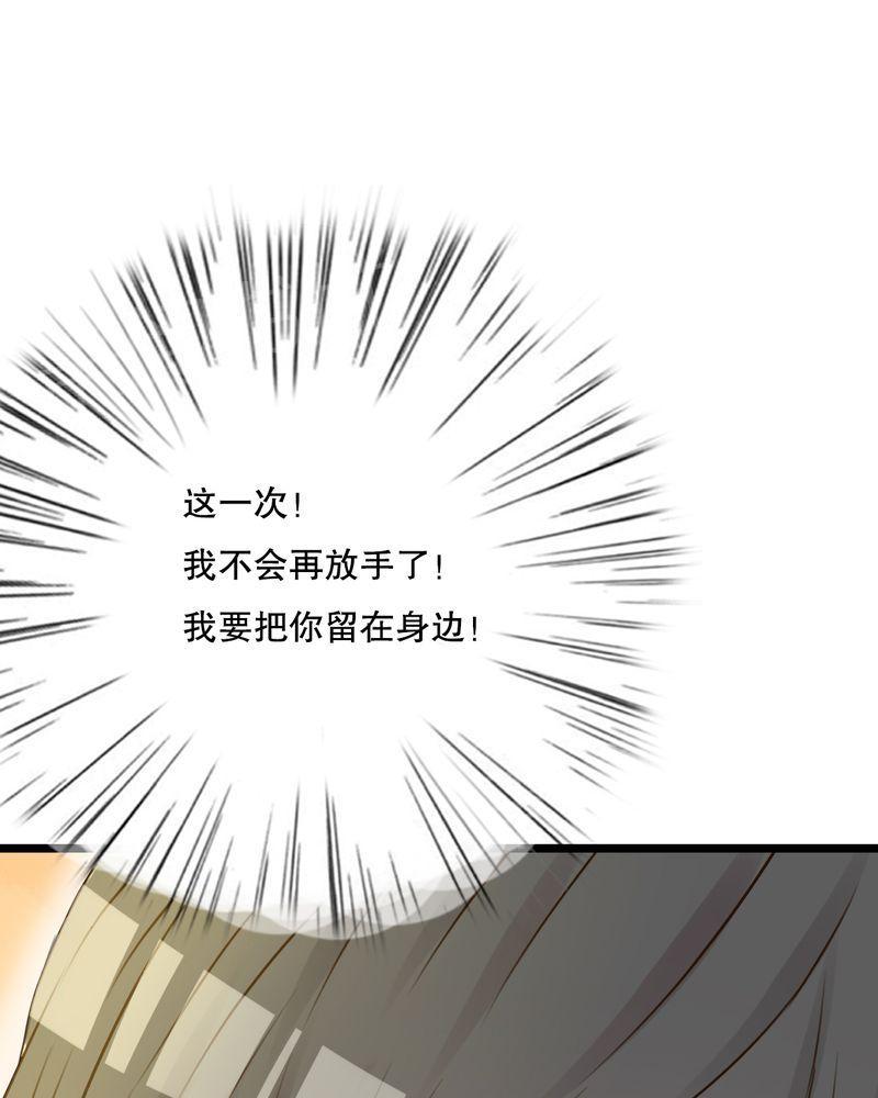 《雨后的盛夏》漫画最新章节第49话免费下拉式在线观看章节第【32】张图片