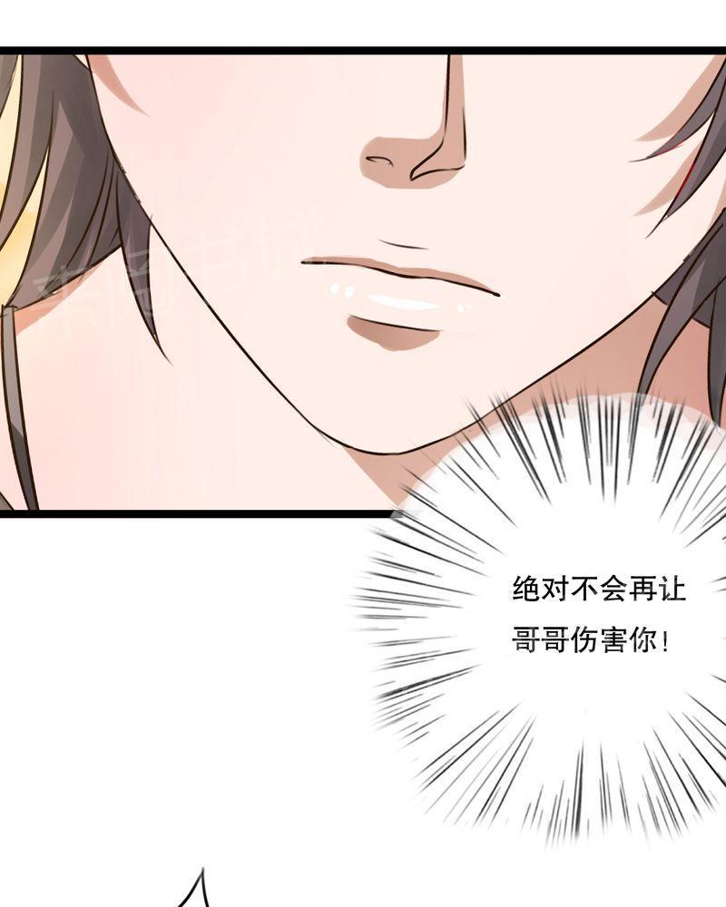 《雨后的盛夏》漫画最新章节第49话免费下拉式在线观看章节第【29】张图片