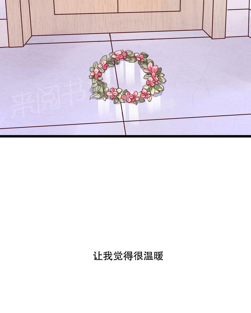 《雨后的盛夏》漫画最新章节第49话免费下拉式在线观看章节第【14】张图片