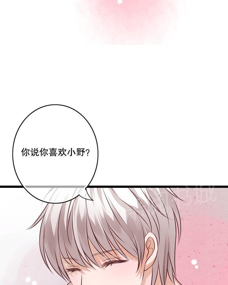 《雨后的盛夏》漫画最新章节第49话免费下拉式在线观看章节第【5】张图片