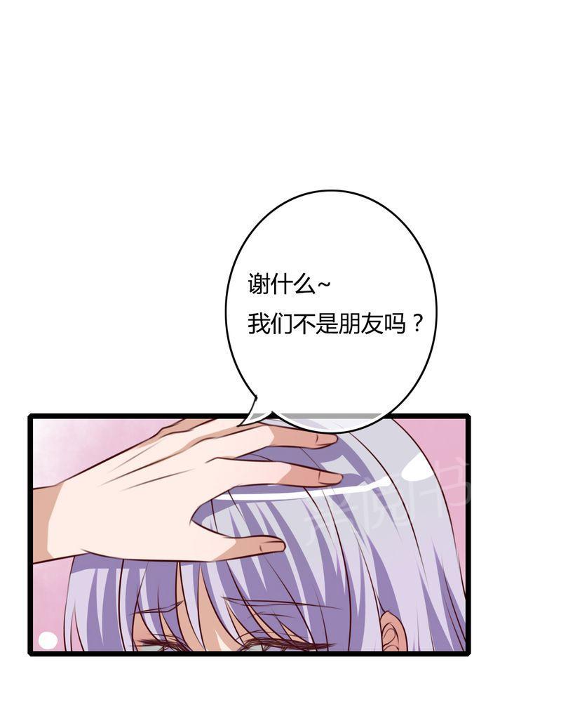 《雨后的盛夏》漫画最新章节第50话免费下拉式在线观看章节第【33】张图片