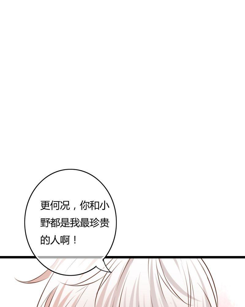 《雨后的盛夏》漫画最新章节第50话免费下拉式在线观看章节第【32】张图片