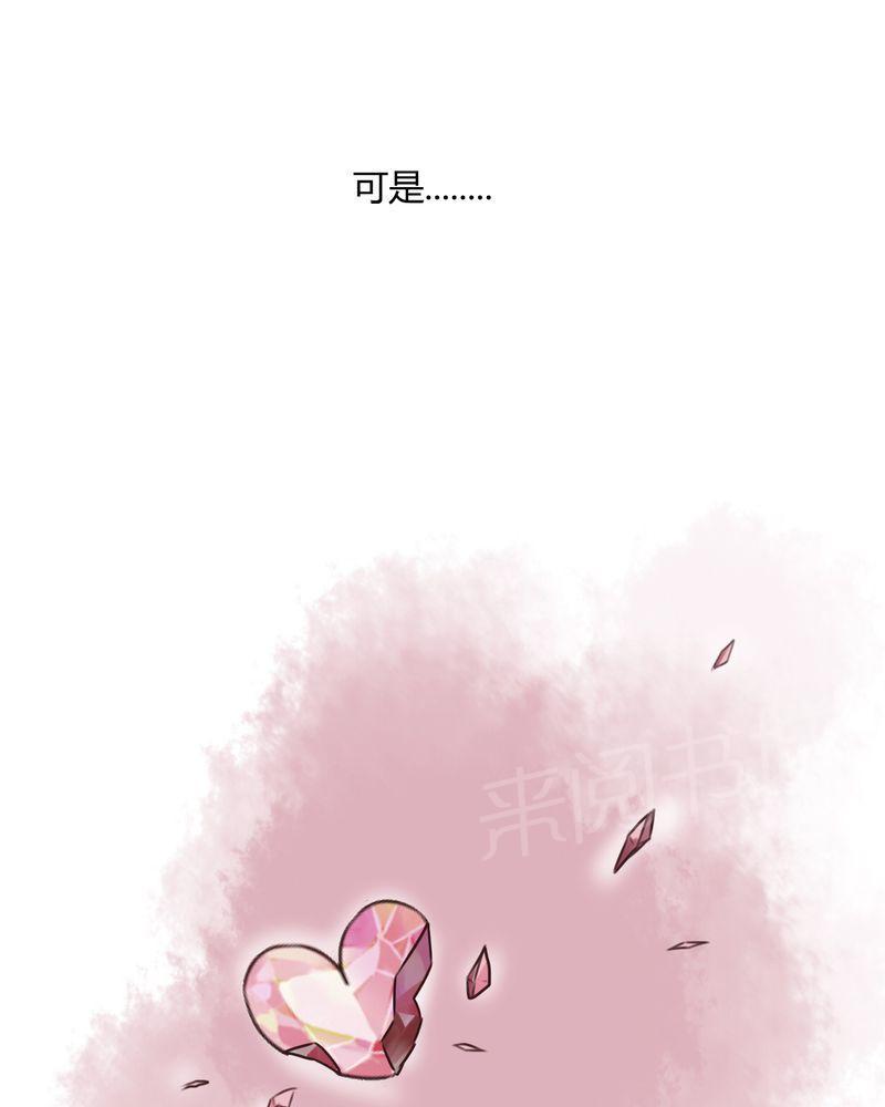 《雨后的盛夏》漫画最新章节第50话免费下拉式在线观看章节第【2】张图片