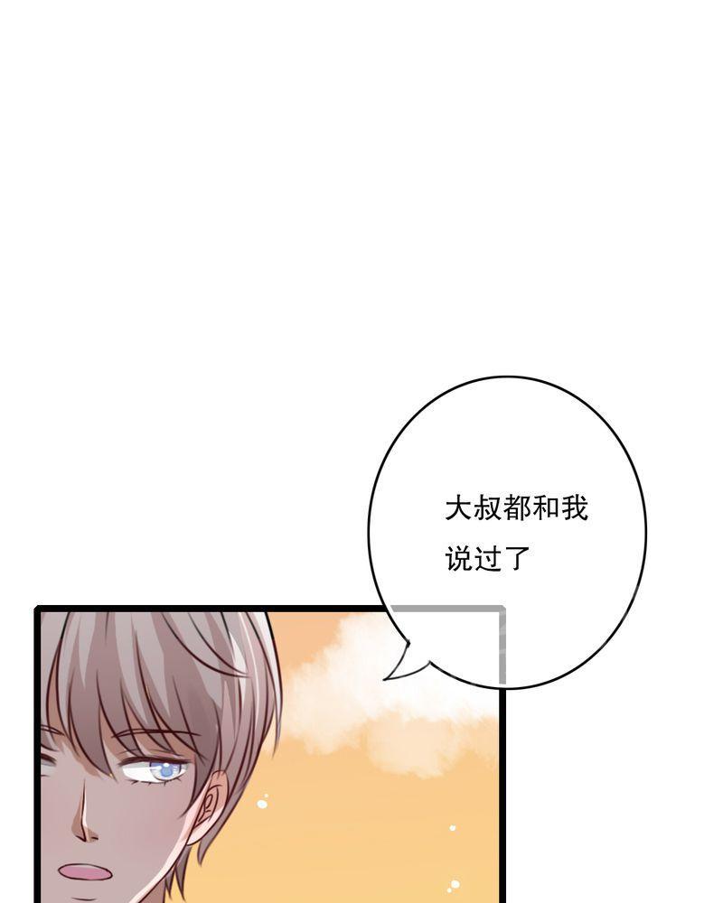 《雨后的盛夏》漫画最新章节第52话免费下拉式在线观看章节第【37】张图片