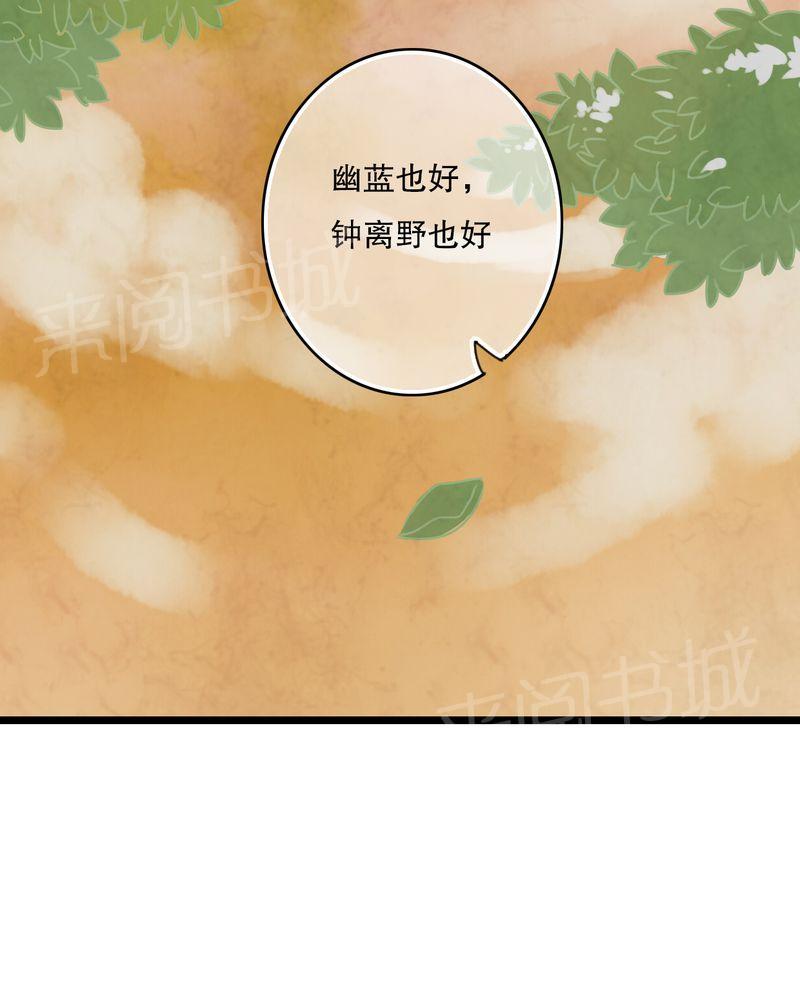 《雨后的盛夏》漫画最新章节第52话免费下拉式在线观看章节第【35】张图片