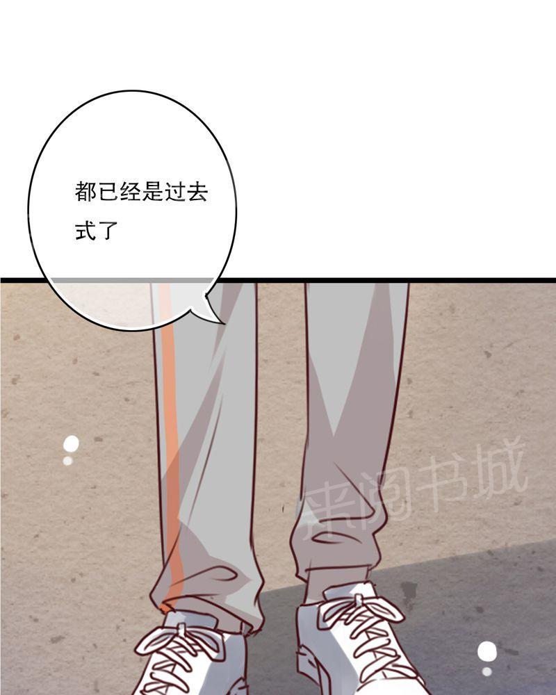 《雨后的盛夏》漫画最新章节第52话免费下拉式在线观看章节第【34】张图片