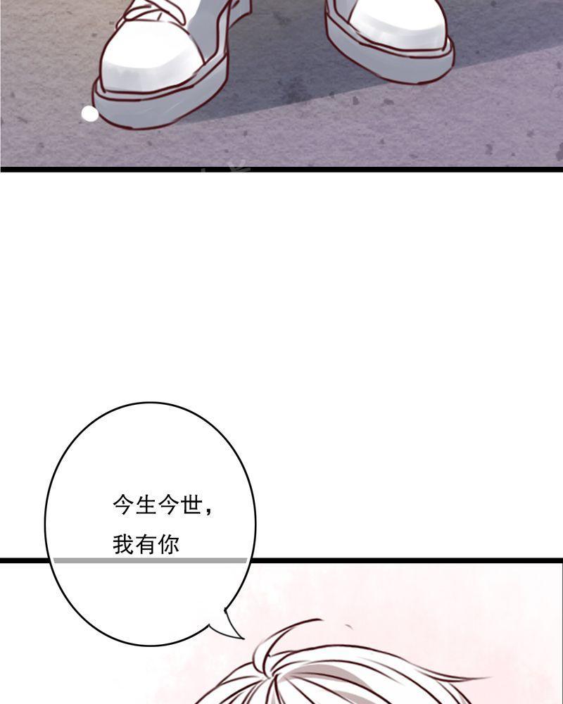 《雨后的盛夏》漫画最新章节第52话免费下拉式在线观看章节第【33】张图片