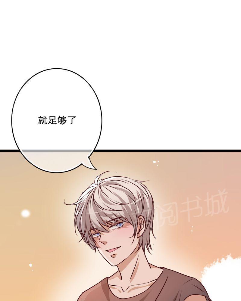 《雨后的盛夏》漫画最新章节第52话免费下拉式在线观看章节第【31】张图片