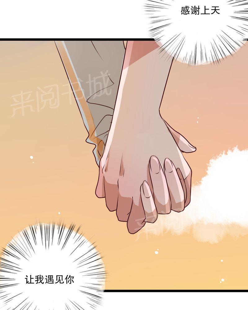 《雨后的盛夏》漫画最新章节第52话免费下拉式在线观看章节第【24】张图片