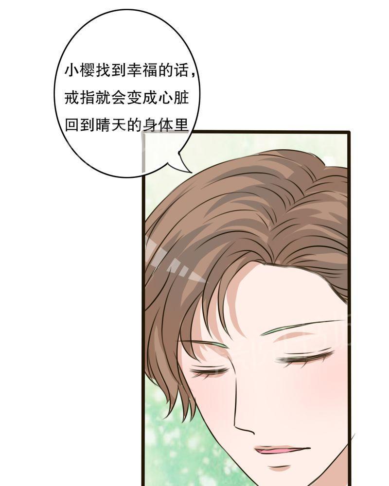 《雨后的盛夏》漫画最新章节第52话免费下拉式在线观看章节第【15】张图片