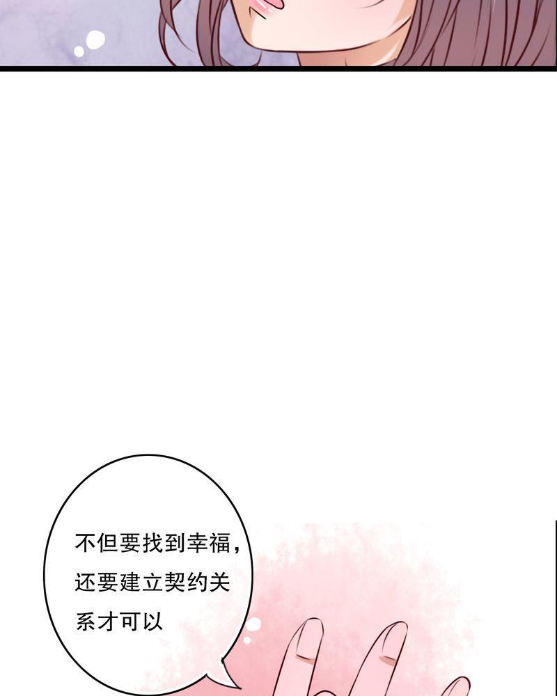 《雨后的盛夏》漫画最新章节第52话免费下拉式在线观看章节第【10】张图片