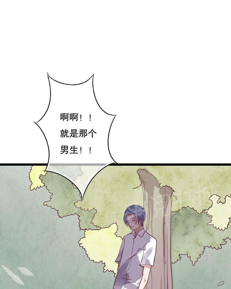 《雨后的盛夏》漫画最新章节第54话免费下拉式在线观看章节第【33】张图片