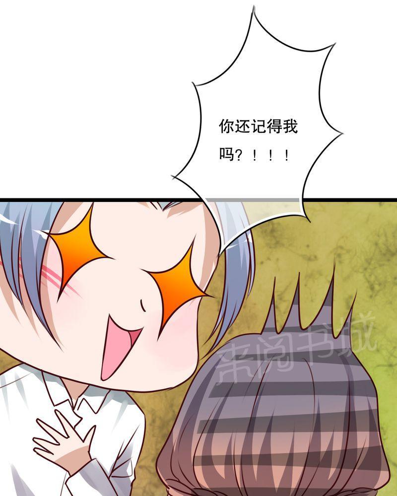 《雨后的盛夏》漫画最新章节第54话免费下拉式在线观看章节第【26】张图片