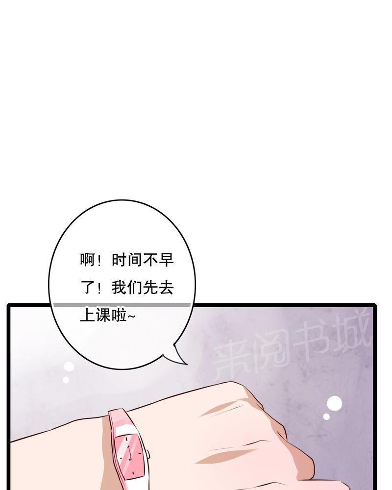 《雨后的盛夏》漫画最新章节第54话免费下拉式在线观看章节第【17】张图片