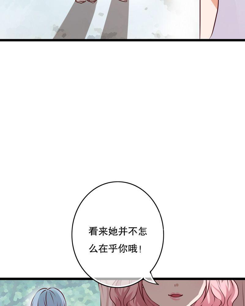 《雨后的盛夏》漫画最新章节第54话免费下拉式在线观看章节第【14】张图片