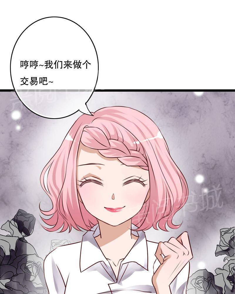 《雨后的盛夏》漫画最新章节第54话免费下拉式在线观看章节第【2】张图片