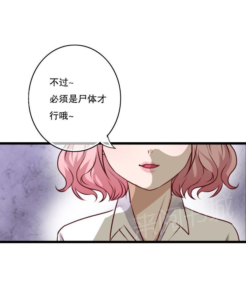 《雨后的盛夏》漫画最新章节第55话免费下拉式在线观看章节第【30】张图片