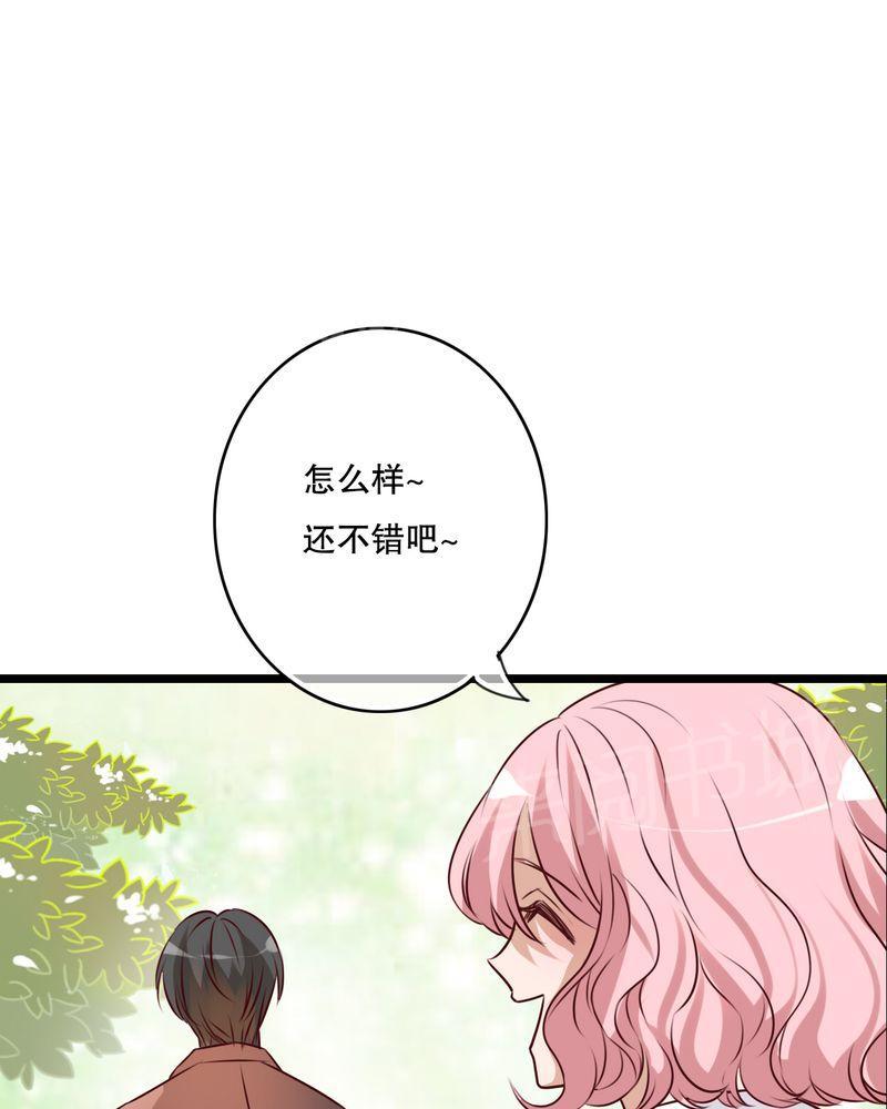 《雨后的盛夏》漫画最新章节第55话免费下拉式在线观看章节第【29】张图片