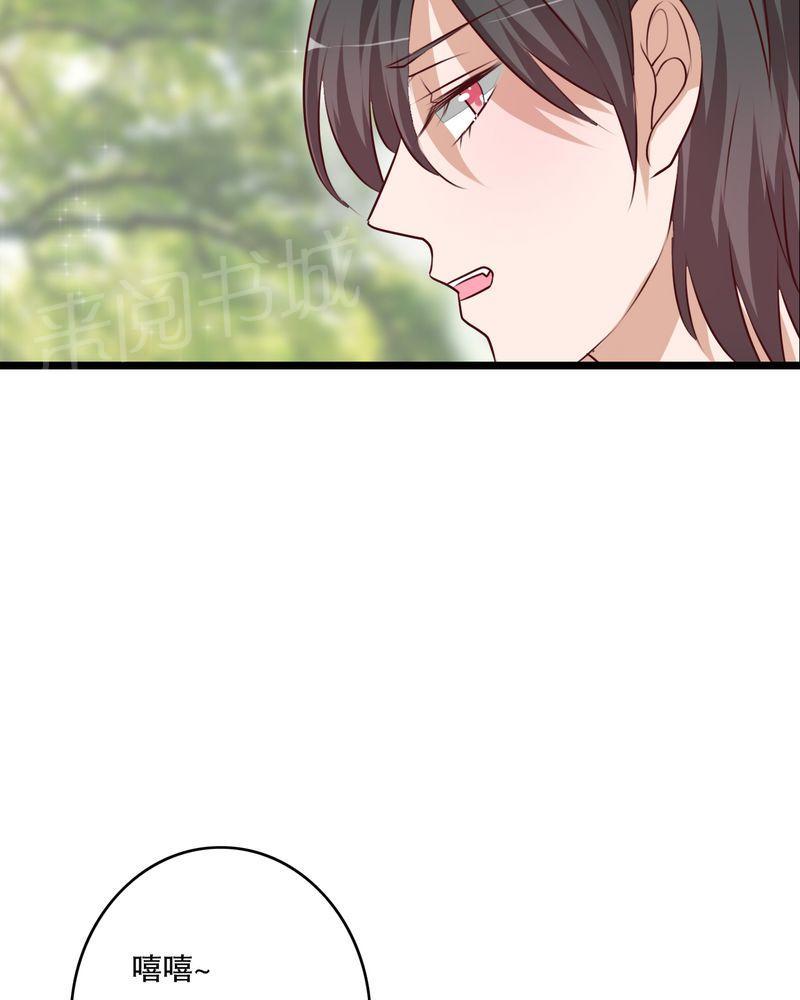 《雨后的盛夏》漫画最新章节第55话免费下拉式在线观看章节第【27】张图片