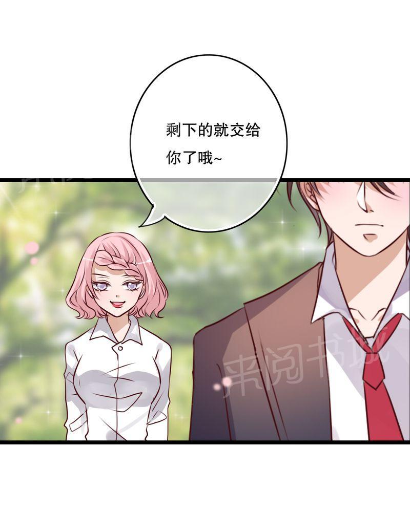 《雨后的盛夏》漫画最新章节第55话免费下拉式在线观看章节第【22】张图片