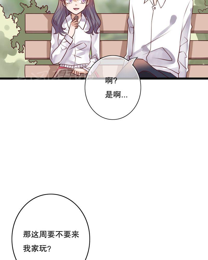 《雨后的盛夏》漫画最新章节第55话免费下拉式在线观看章节第【2】张图片