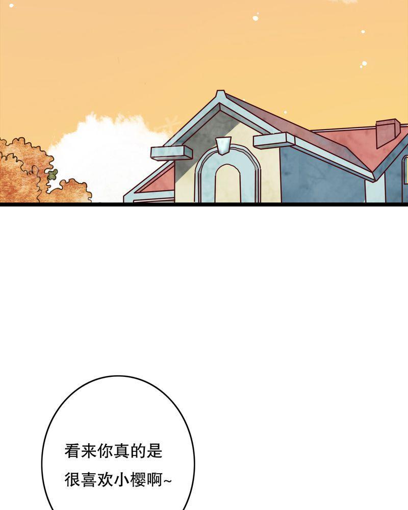 《雨后的盛夏》漫画最新章节第57话免费下拉式在线观看章节第【31】张图片