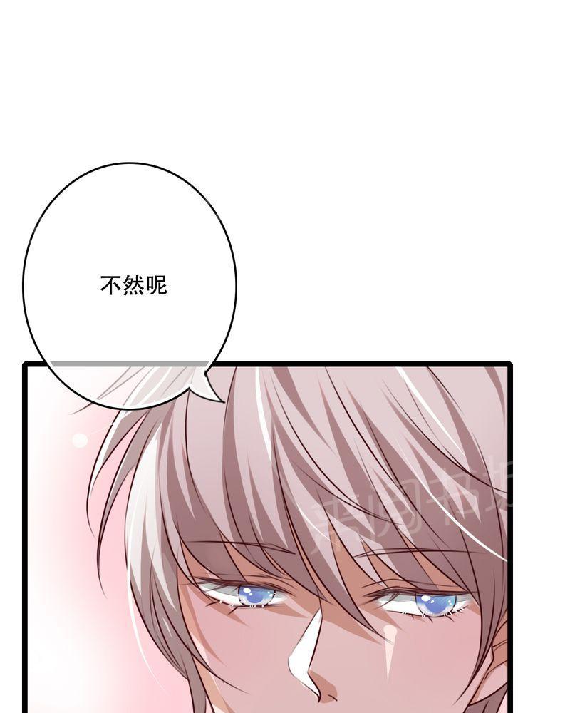 《雨后的盛夏》漫画最新章节第57话免费下拉式在线观看章节第【29】张图片