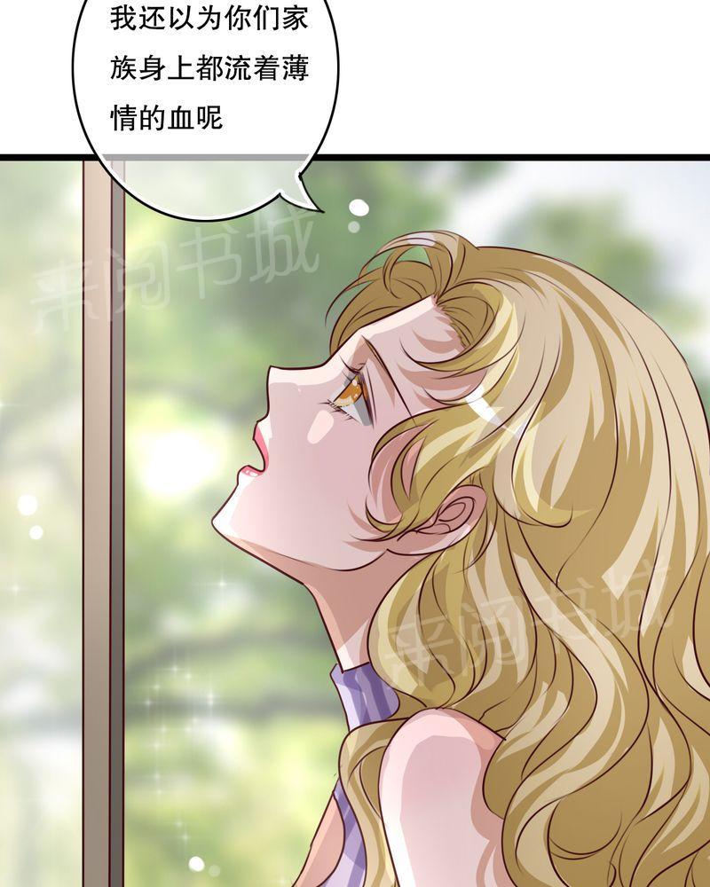 《雨后的盛夏》漫画最新章节第57话免费下拉式在线观看章节第【27】张图片