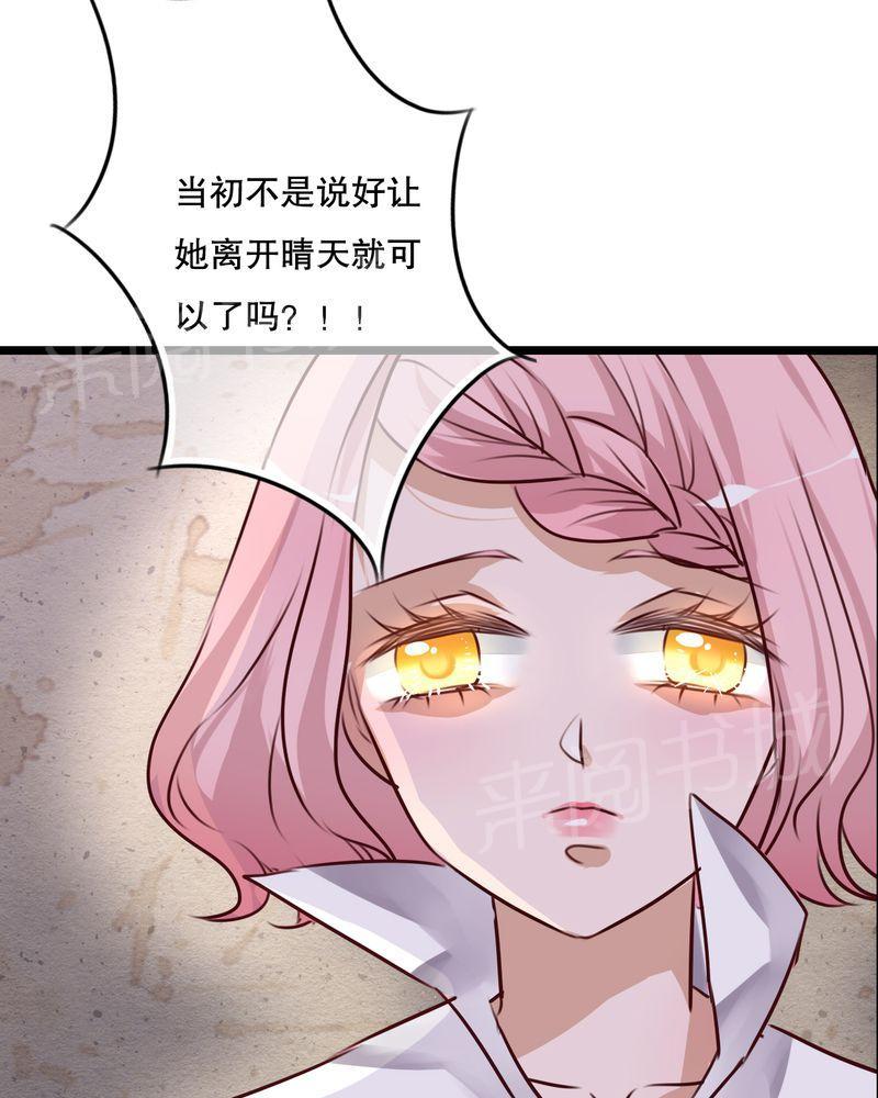 《雨后的盛夏》漫画最新章节第57话免费下拉式在线观看章节第【13】张图片