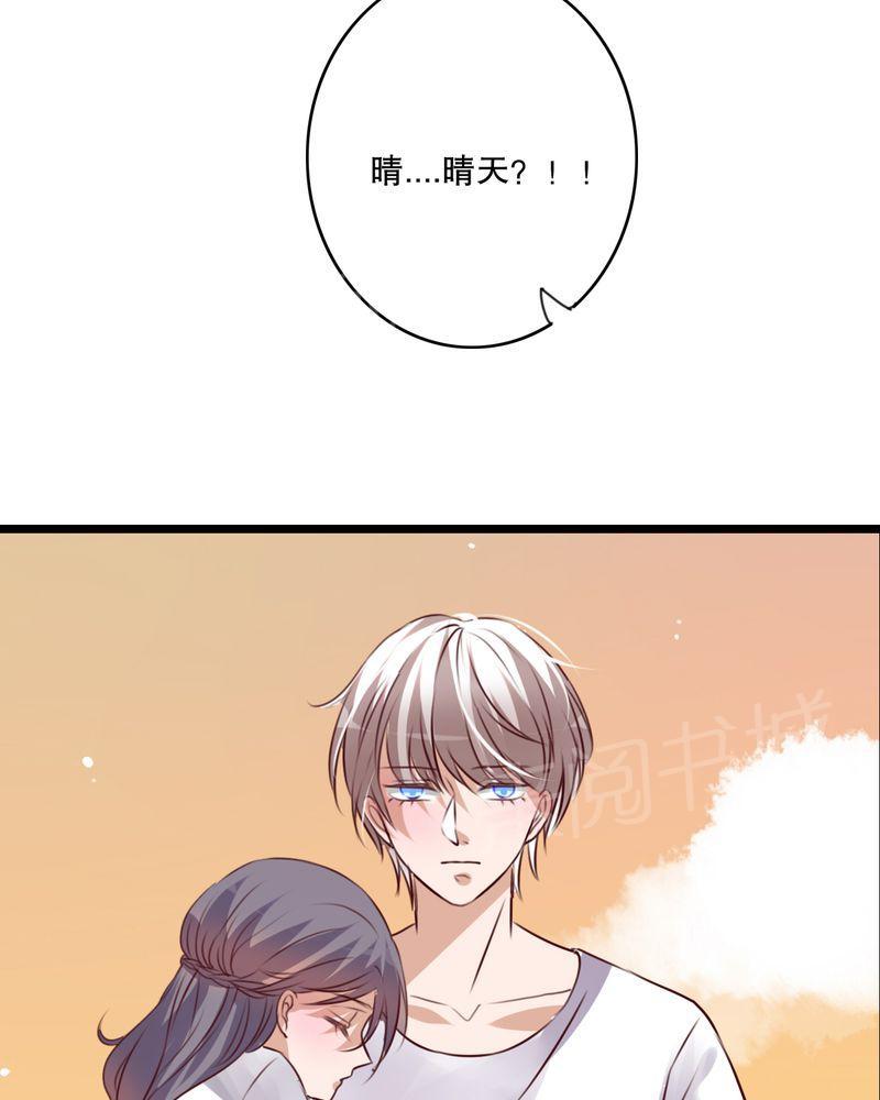 《雨后的盛夏》漫画最新章节第58话免费下拉式在线观看章节第【27】张图片