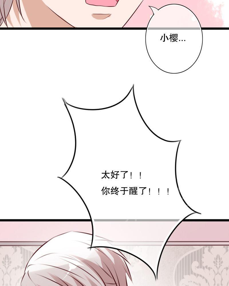 《雨后的盛夏》漫画最新章节第60话免费下拉式在线观看章节第【24】张图片