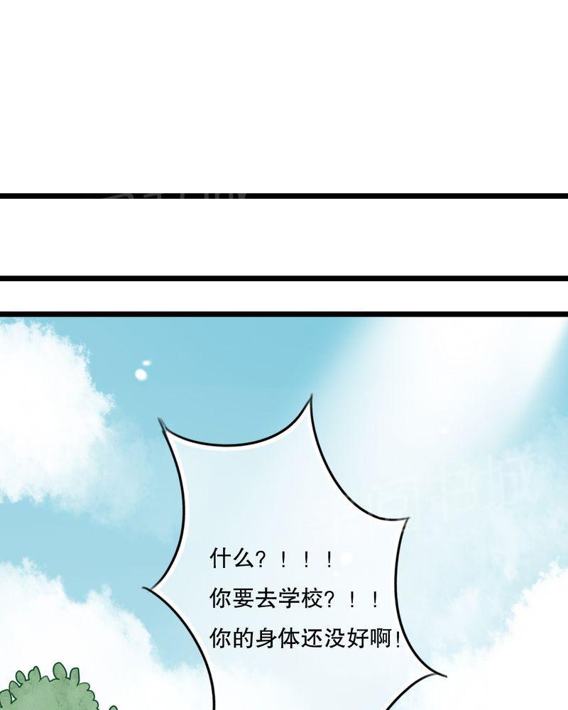 《雨后的盛夏》漫画最新章节第60话免费下拉式在线观看章节第【22】张图片