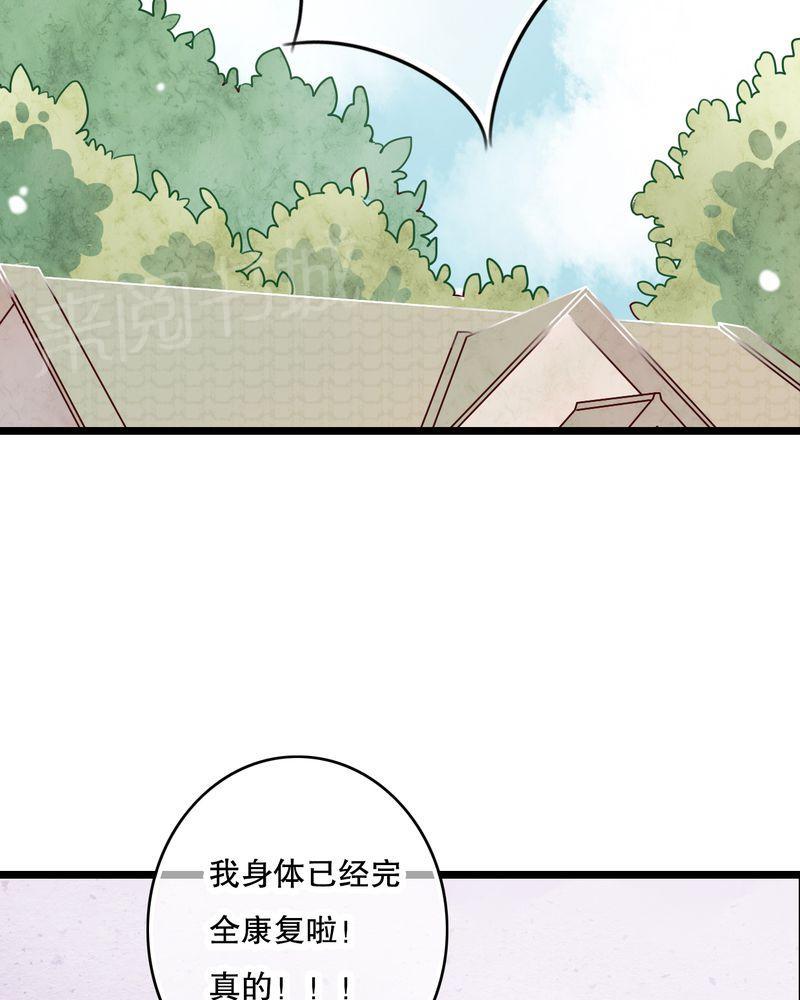 《雨后的盛夏》漫画最新章节第60话免费下拉式在线观看章节第【21】张图片