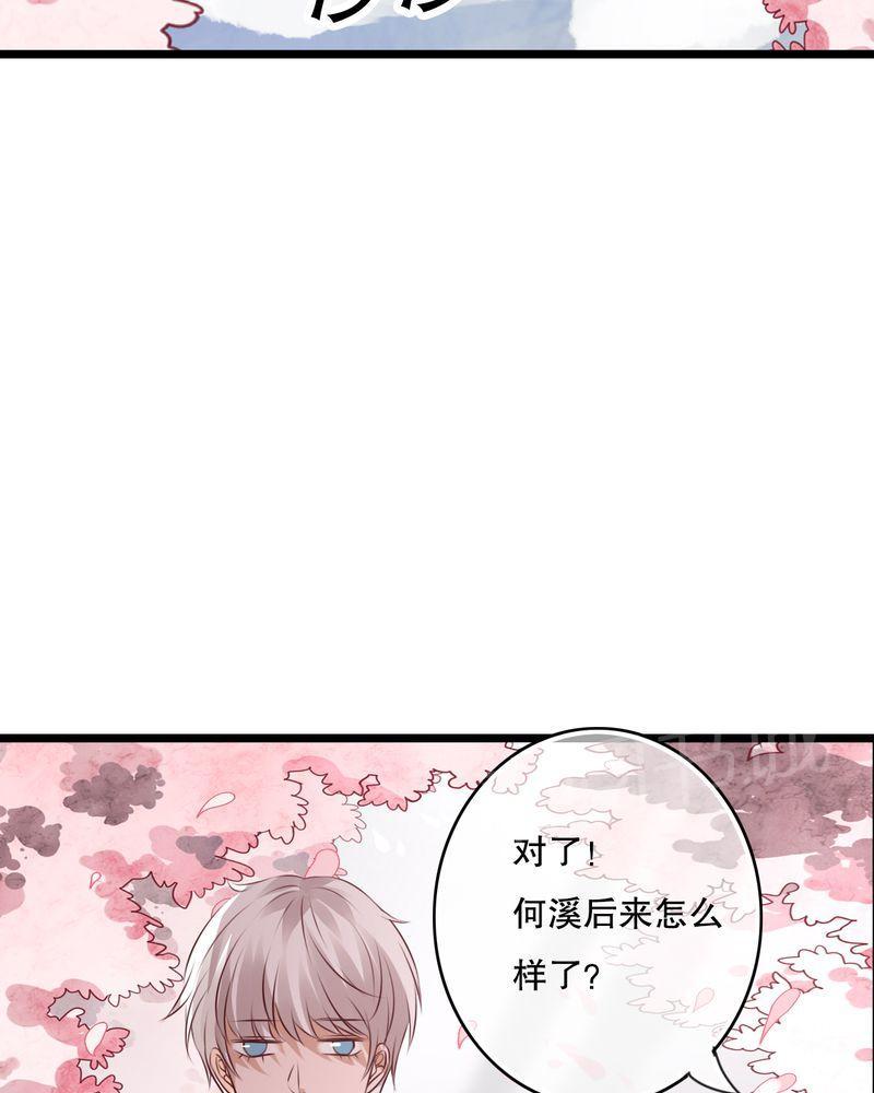 《雨后的盛夏》漫画最新章节第60话免费下拉式在线观看章节第【15】张图片