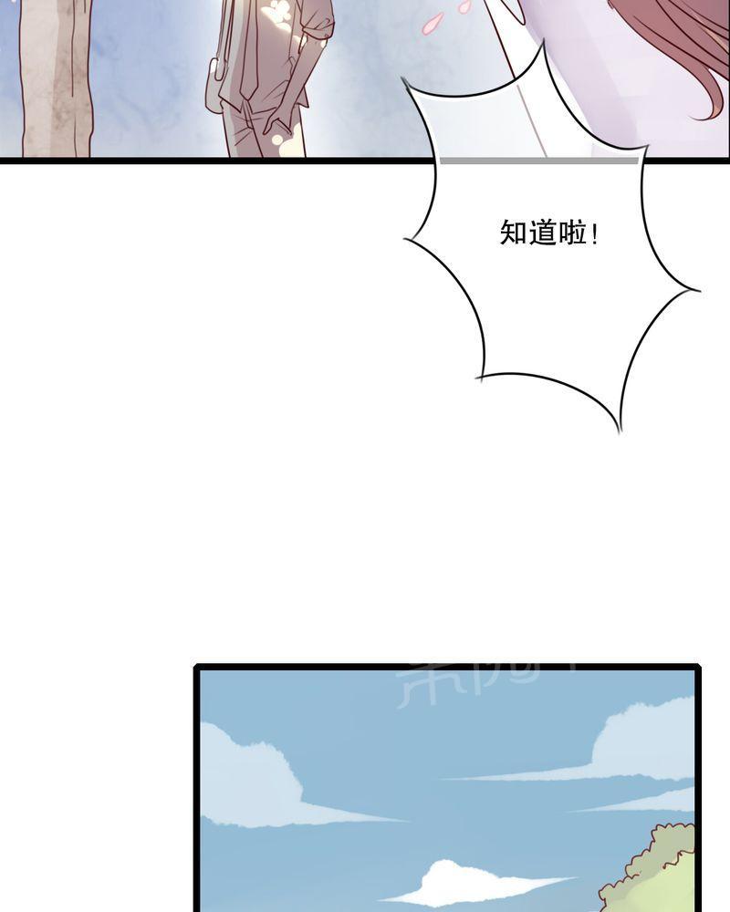 《雨后的盛夏》漫画最新章节第60话免费下拉式在线观看章节第【6】张图片