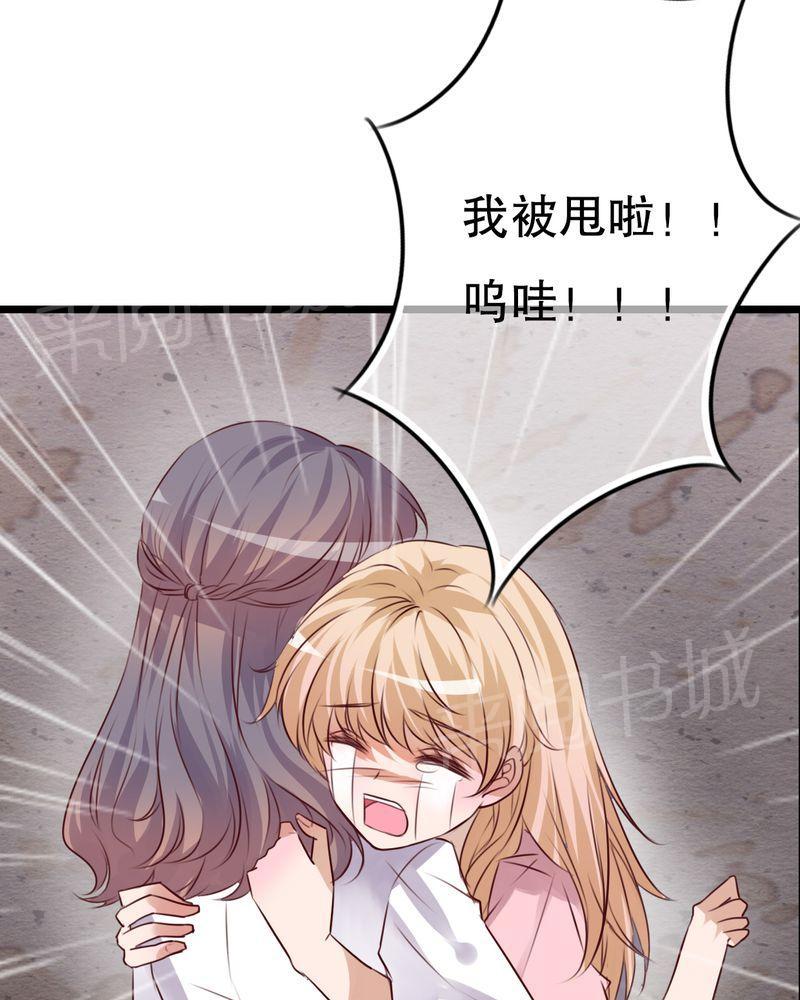 《雨后的盛夏》漫画最新章节第62话免费下拉式在线观看章节第【30】张图片