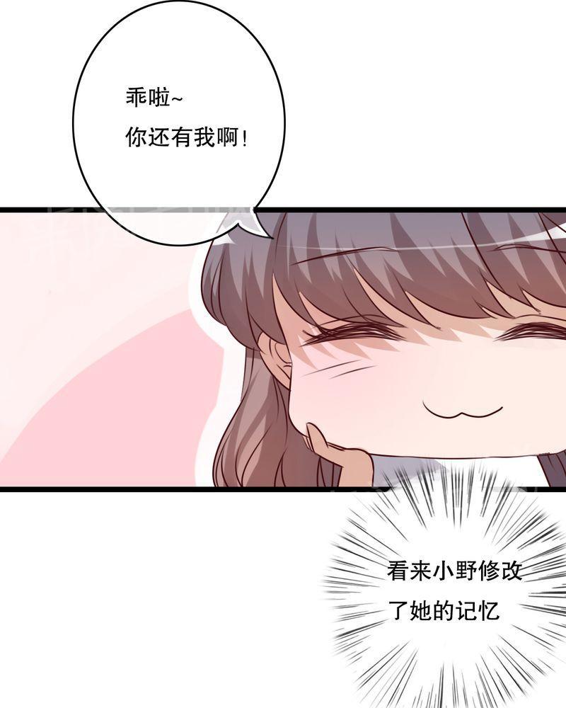 《雨后的盛夏》漫画最新章节第62话免费下拉式在线观看章节第【27】张图片