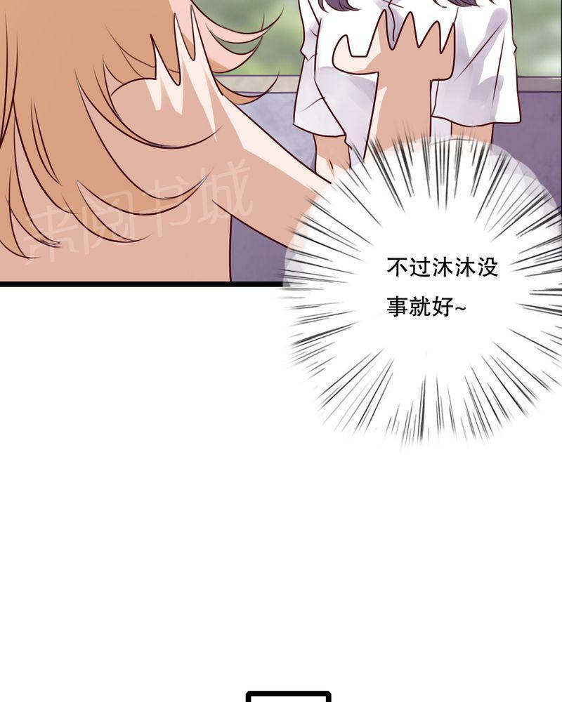 《雨后的盛夏》漫画最新章节第62话免费下拉式在线观看章节第【25】张图片