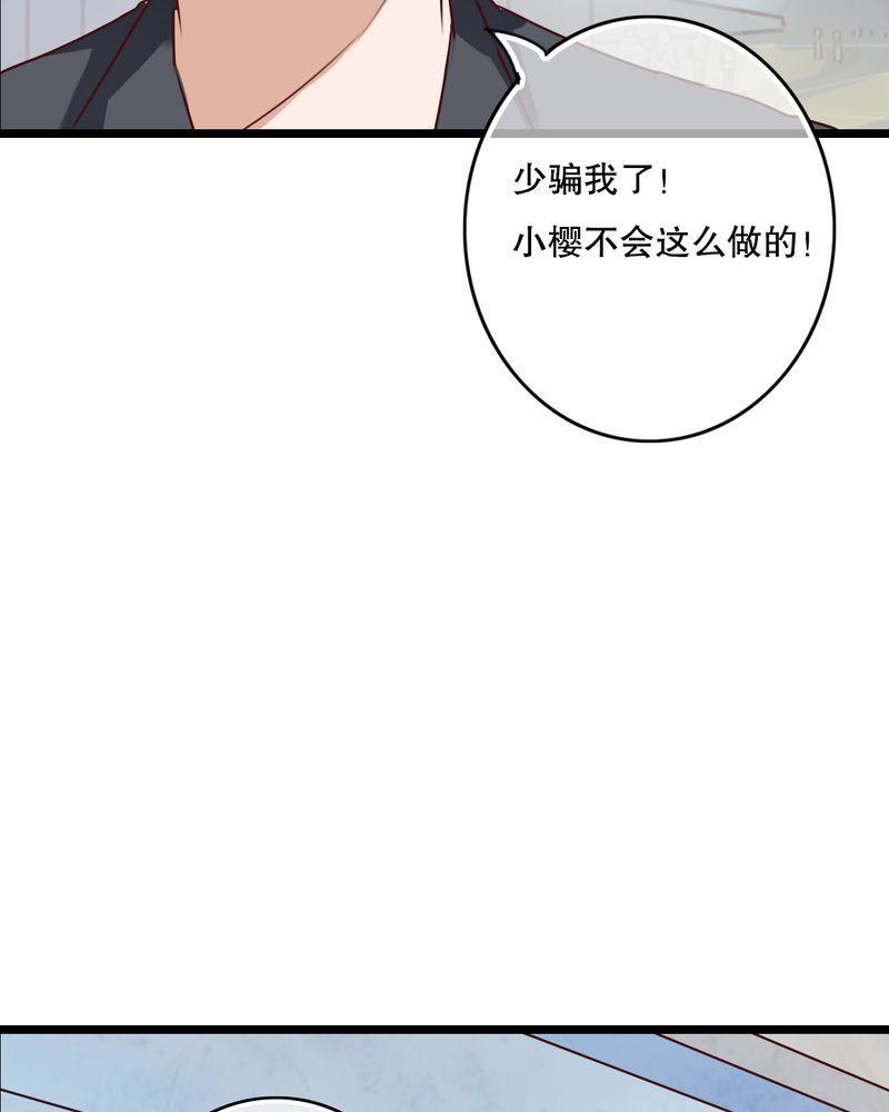 《雨后的盛夏》漫画最新章节第62话免费下拉式在线观看章节第【17】张图片